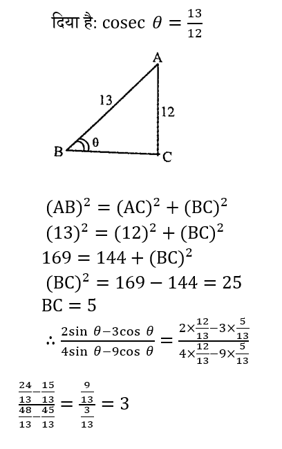 Rajasthan LDC Paper 1 (30 June 2024) 2