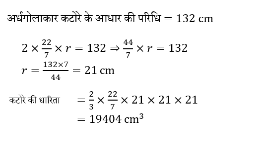 SSC GD (30 June 2024) 3