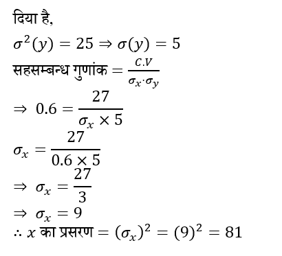 Upsc Nda Mathematics Ii 2024 (30 June 2024) 12