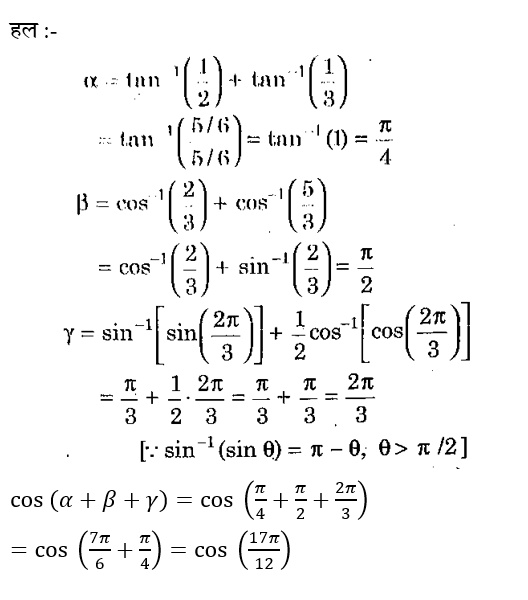 UPSC NDA Mathematics II 2024 (30 June 2024) 6