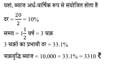 SSC GD (30 June 2024) 3