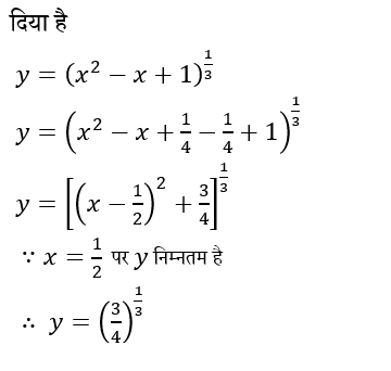 UPSC NDA Mathematics II 2024 (30 June 2024) 6