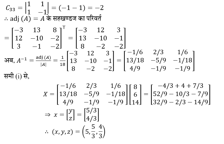 Upsc Nda Mathematics Ii 2024 (30 June 2024) 13