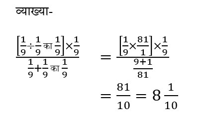 Rajasthan LDC Paper 1 (30 June 2024) 7