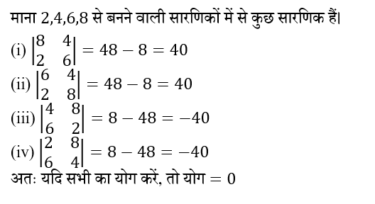 UPSC NDA Mathematics II 2024 (30 June 2024) 20