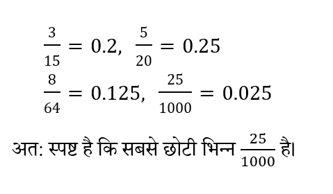 Rajasthan LDC Paper 1 (30 June 2024) 2