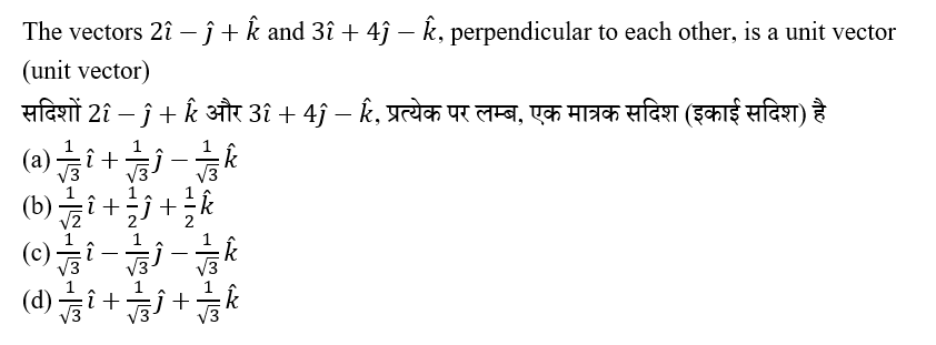 UPSC NDA Mathematics II 2024 (30 June 2024) 11