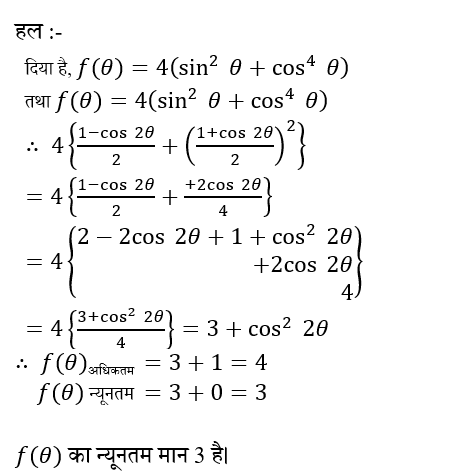 Upsc Nda Mathematics Ii 2024 (30 June 2024) 4
