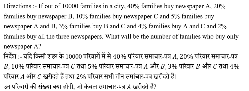 UPSC NDA Mathematics II 2024 (30 June 2024) 3