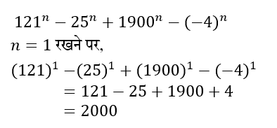 Upsc Nda Mathematics Ii 2024 (30 June 2024) 17 Upsc Nda Mathematics Ii 2024 (30 June 2024) 17