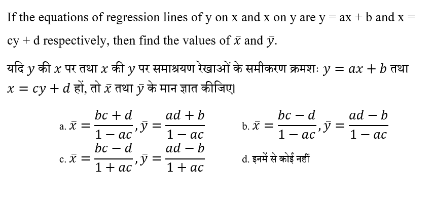 UPSC NDA Mathematics II 2024 (30 June 2024) 16