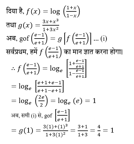 Upsc Nda Mathematics Ii 2024 (30 June 2024) 4