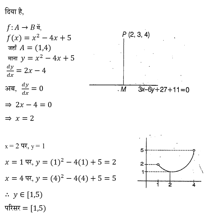 UPSC NDA Mathematics II 2024 (30 June 2024) 8