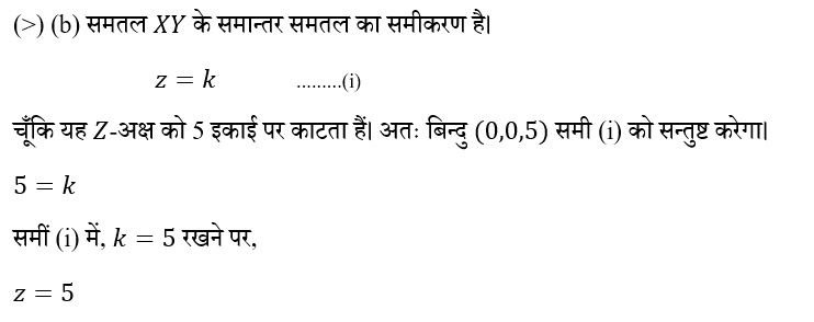 UPSC NDA Mathematics II 2024 (30 June 2024) 15