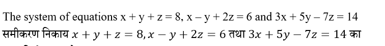 Upsc Nda Mathematics Ii 2024 (30 June 2024) 11