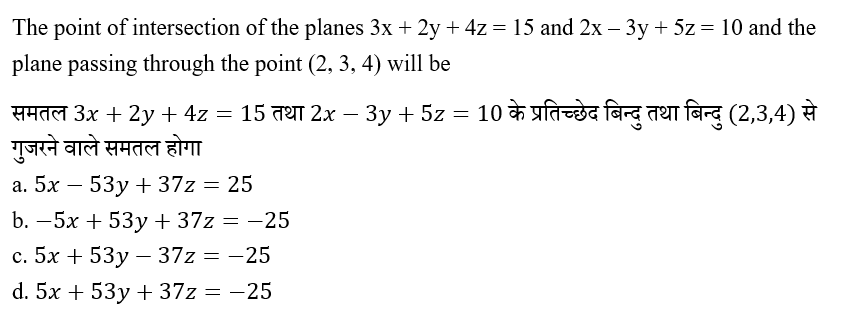 UPSC NDA Mathematics II 2024 (30 June 2024) 3