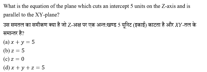 UPSC NDA Mathematics II 2024 (30 June 2024) 14