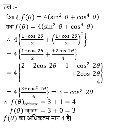 Upsc Nda Mathematics Ii 2024 (30 June 2024) 2