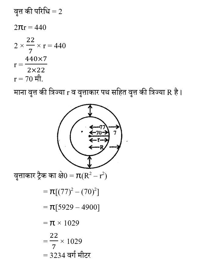 Rajasthan LDC Paper 1 (30 June 2024) 3