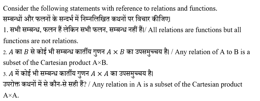 UPSC NDA Mathematics II 2024 (30 June 2024) 4