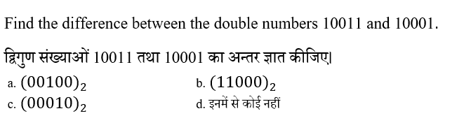 UPSC NDA Mathematics II 2024 (30 June 2024) 6