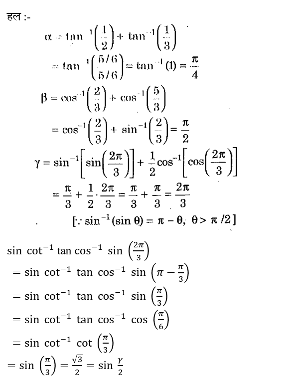 Upsc Nda Mathematics Ii 2024 (30 June 2024) 13