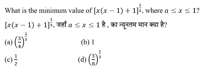 UPSC NDA Mathematics II 2024 (30 June 2024) 5