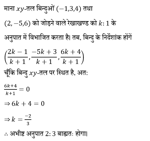 UPSC NDA Mathematics II 2024 (30 June 2024) 20