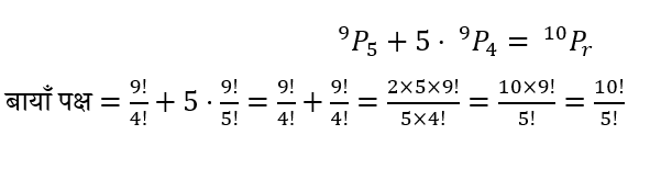 UPSC NDA Mathematics II 2024 (30 June 2024) 2