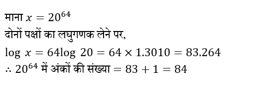 UPSC NDA Mathematics II 2024 (30 June 2024) 17