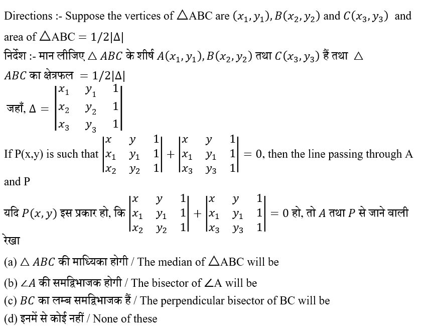 Upsc Nda Mathematics Ii 2024 (30 June 2024) 20