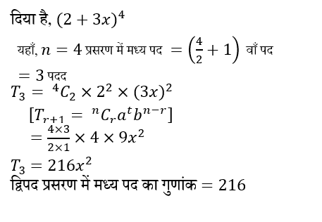 Upsc Nda Mathematics Ii 2024 (30 June 2024) 12 Upsc Nda Mathematics Ii 2024 (30 June 2024) 12