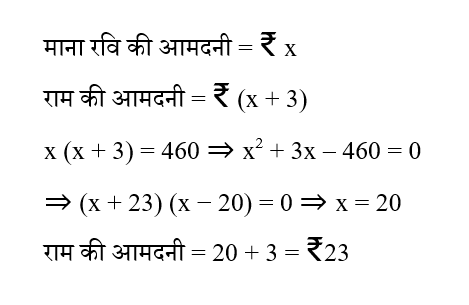 Rajasthan LDC Paper 1 (30 June 2024) 3