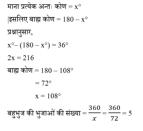 Rajasthan LDC Paper 1 (30 June 2024) 7