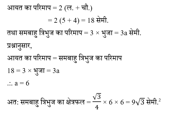 Rajasthan LDC Paper 1 (30 June 2024) 6