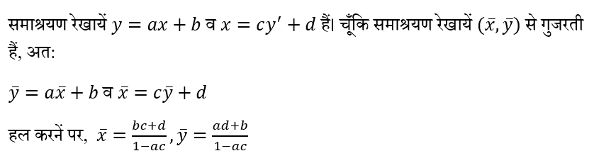 UPSC NDA Mathematics II 2024 (30 June 2024) 17