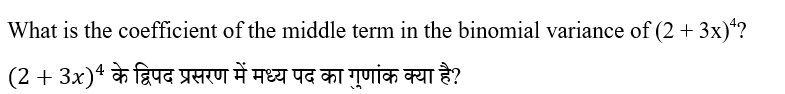 Upsc Nda Mathematics Ii 2024 (30 June 2024) 11 Upsc Nda Mathematics Ii 2024 (30 June 2024) 11