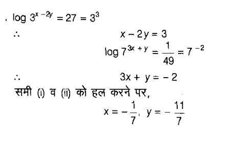 Rajasthan Ldc Paper 1 (30 June 2024) 3 Rajasthan Ldc Paper 1 (30 June 2024) 3
