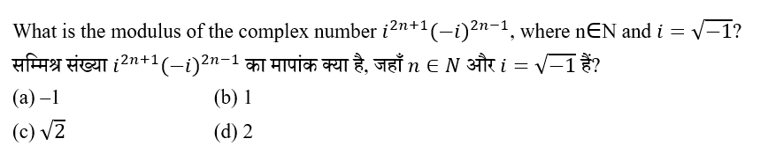 Upsc Nda Mathematics Ii 2024 (30 June 2024) 3