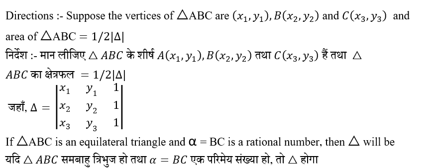 Upsc Nda Mathematics Ii 2024 (30 June 2024) 16