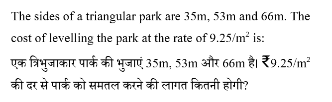 Rajasthan LDC Paper 1 (30 June 2024) 5