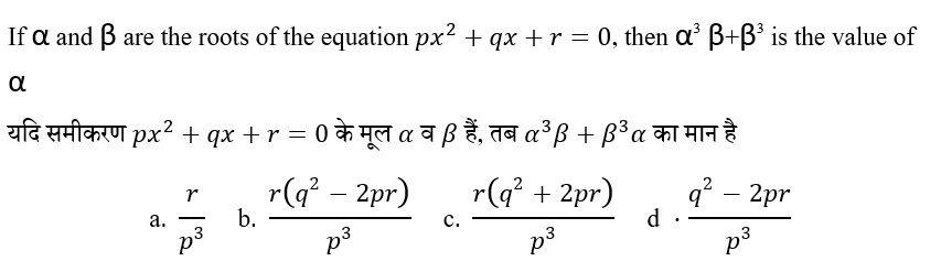 UPSC NDA Mathematics II 2024 (30 June 2024) 8