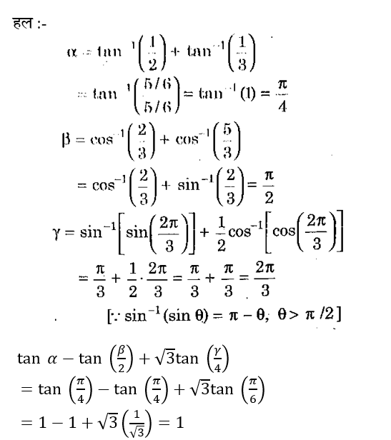 UPSC NDA Mathematics II 2024 (30 June 2024) 2