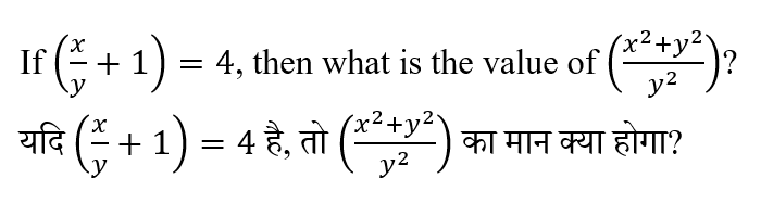 Rajasthan LDC Paper 1 (30 June 2024) 5