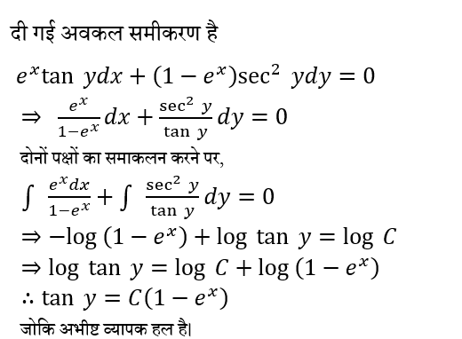 UPSC NDA Mathematics II 2024 (30 June 2024) 14