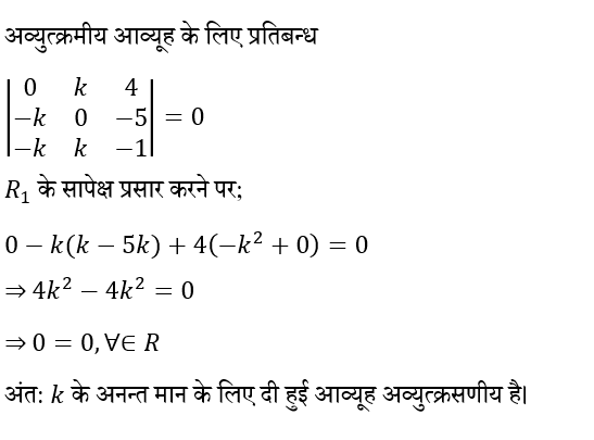 UPSC NDA Mathematics II 2024 (30 June 2024) 8