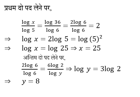 UPSC NDA Mathematics II 2024 (30 June 2024) 9