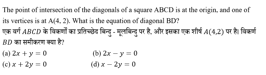 UPSC NDA Mathematics II 2024 (30 June 2024) 12