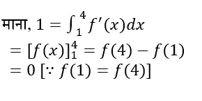 UPSC NDA Mathematics II 2024 (30 June 2024) 2