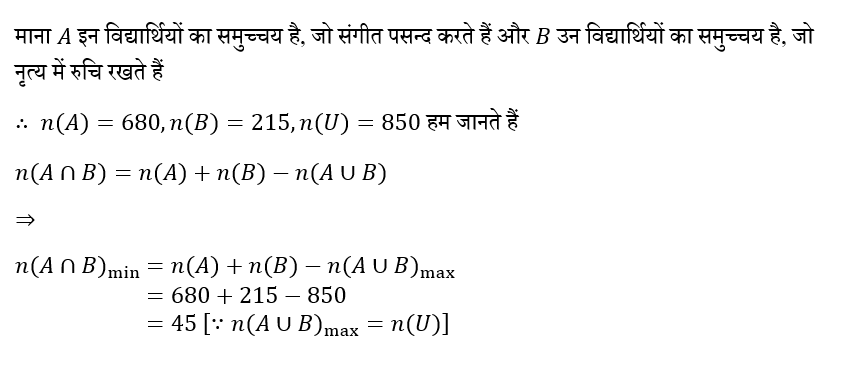 UPSC NDA Mathematics II 2024 (30 June 2024) 17